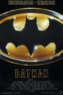 蝙蝠侠1989封面图