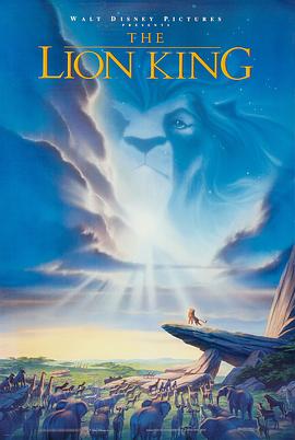 狮子王1994封面图