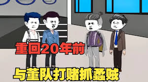 小陆重生到20年前