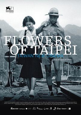 光阴的故事－台湾新电影封面图